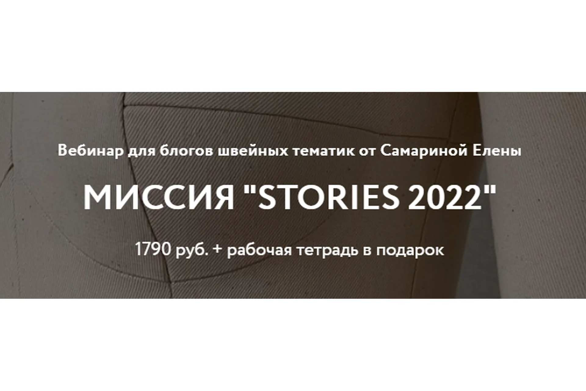 Миссия Stories 2022 (Елена Самарина), фото 1 из 1.