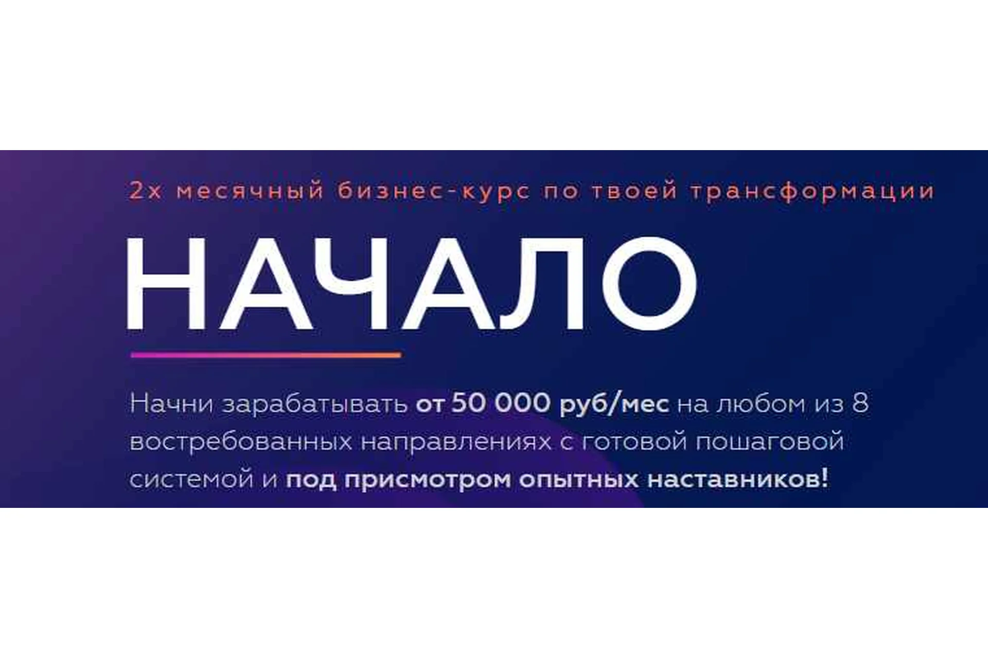 Начало. Пакет Премиум (Михаил Грибов), фото 1 из 1.