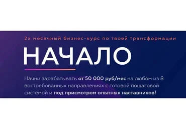 Начало. Пакет Премиум (Михаил Грибов)