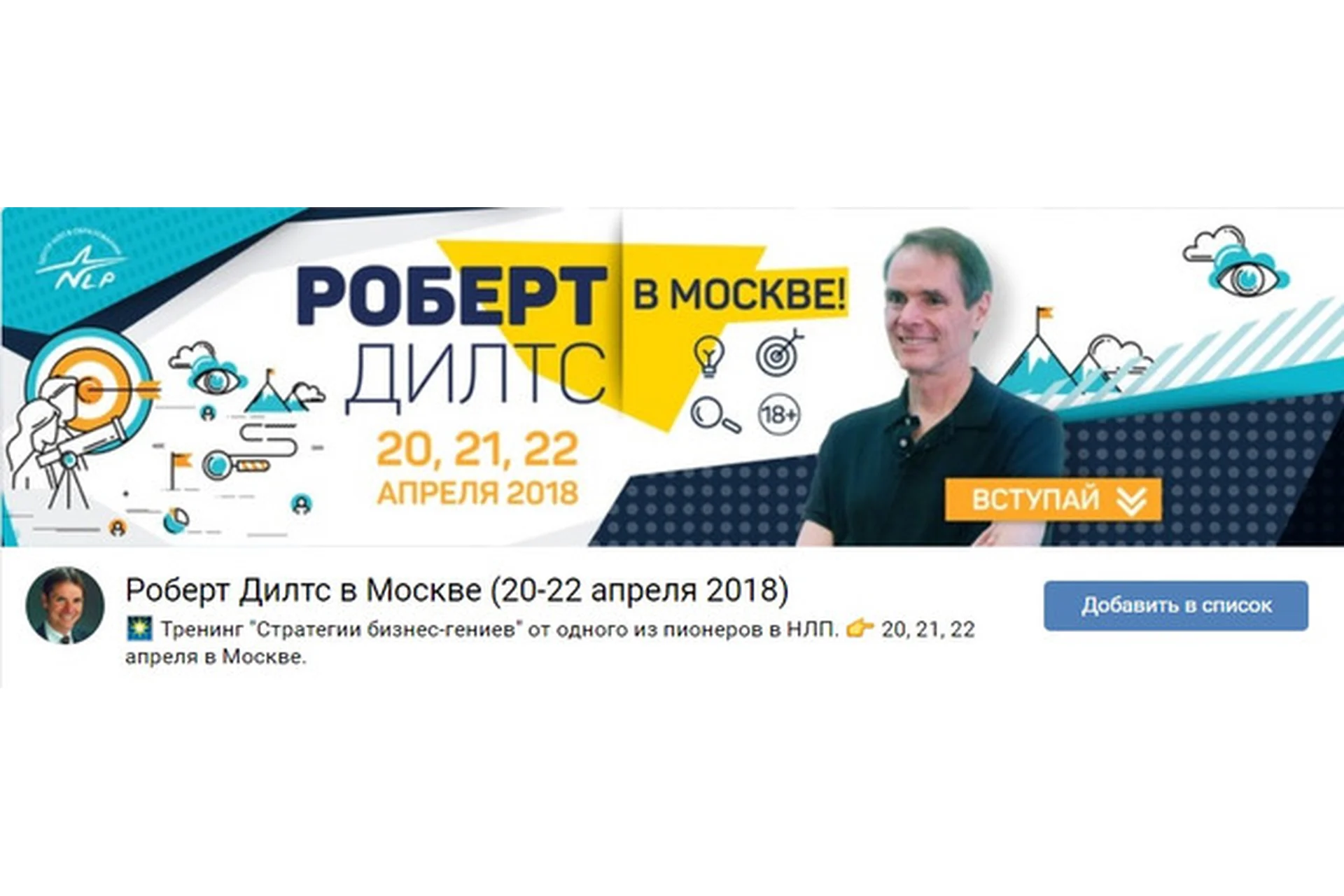 Стратегии бизнес-гениев (Роберт Дилтс), фото 1 из 1.