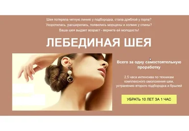 [Альфа-Омега Плюс] Лебединая шея (Этель Аданье)