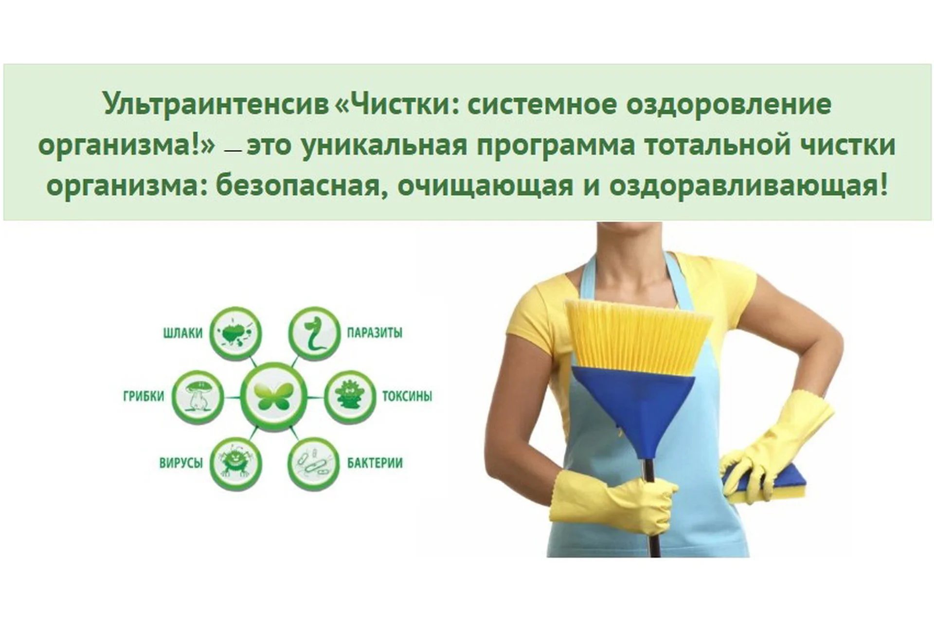 Чистки: системное оздоровление организма (Алексей Маматов), фото 1 из 1.