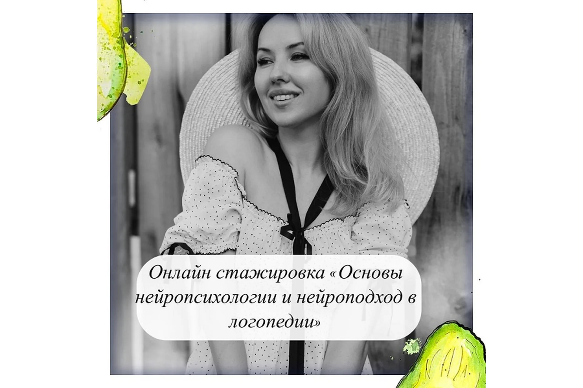 Основы нейропсихологии. Нейропсихологический подход в логопедии (Олеся Тарасова), фото 1 из 1.