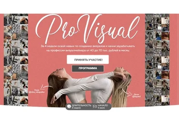 Pro visual. Тариф Блогерство (Деля Аулед, Ника Никапелька)