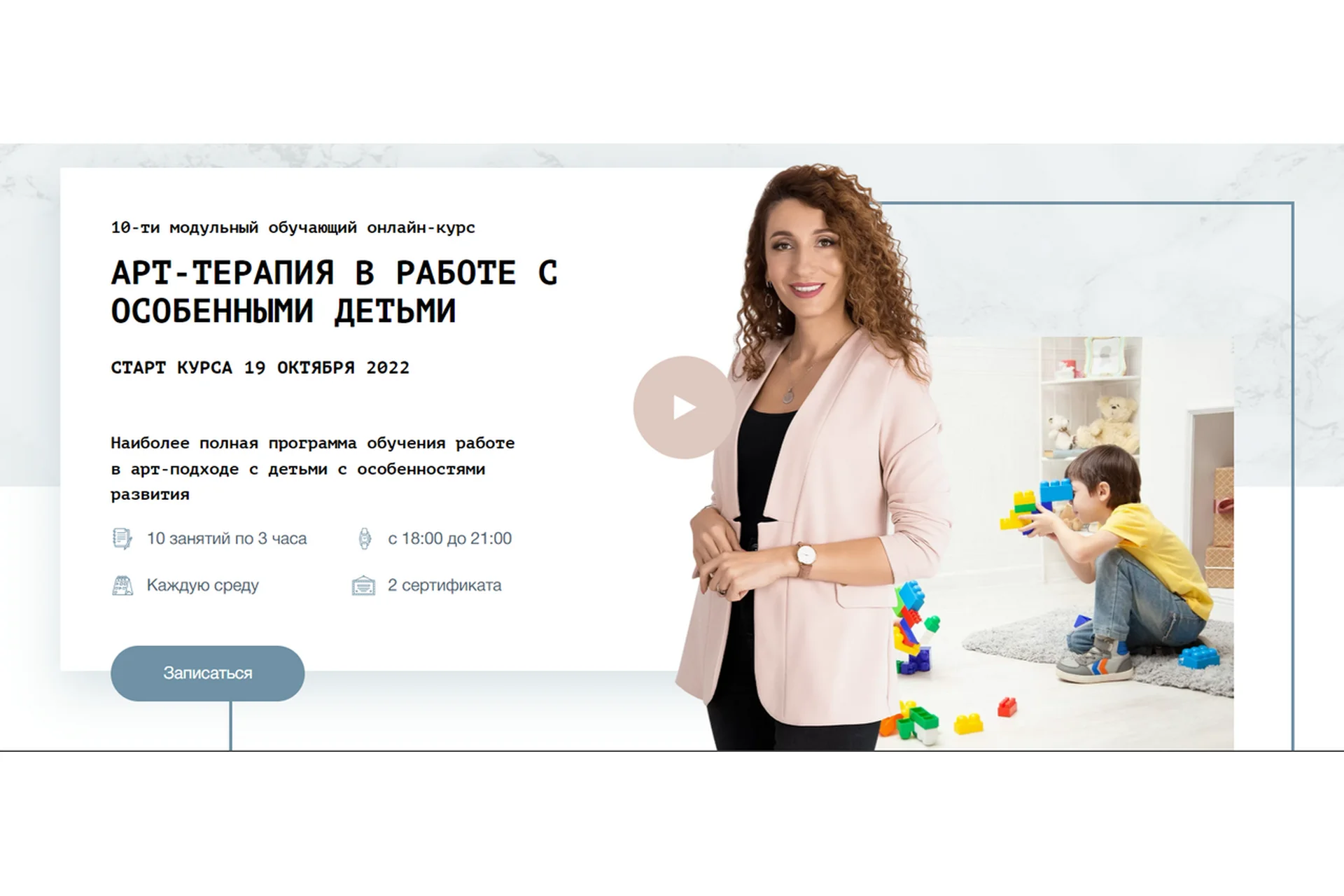 [ВТК Основа] Методы арт-терапии в работе с особенными детьми, 2018, фото 1 из 1.