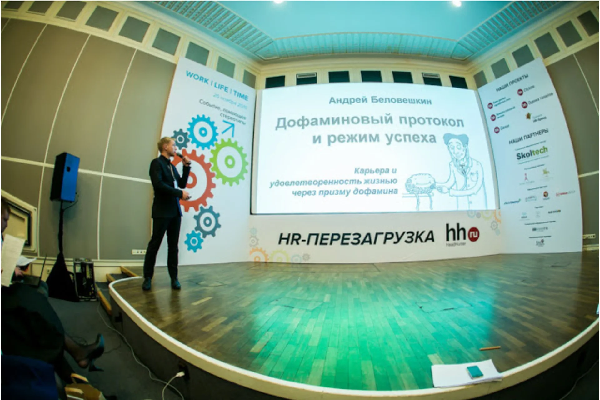 Здоровый дофамин (Андрей Беловешкин), фото 1 из 1.
