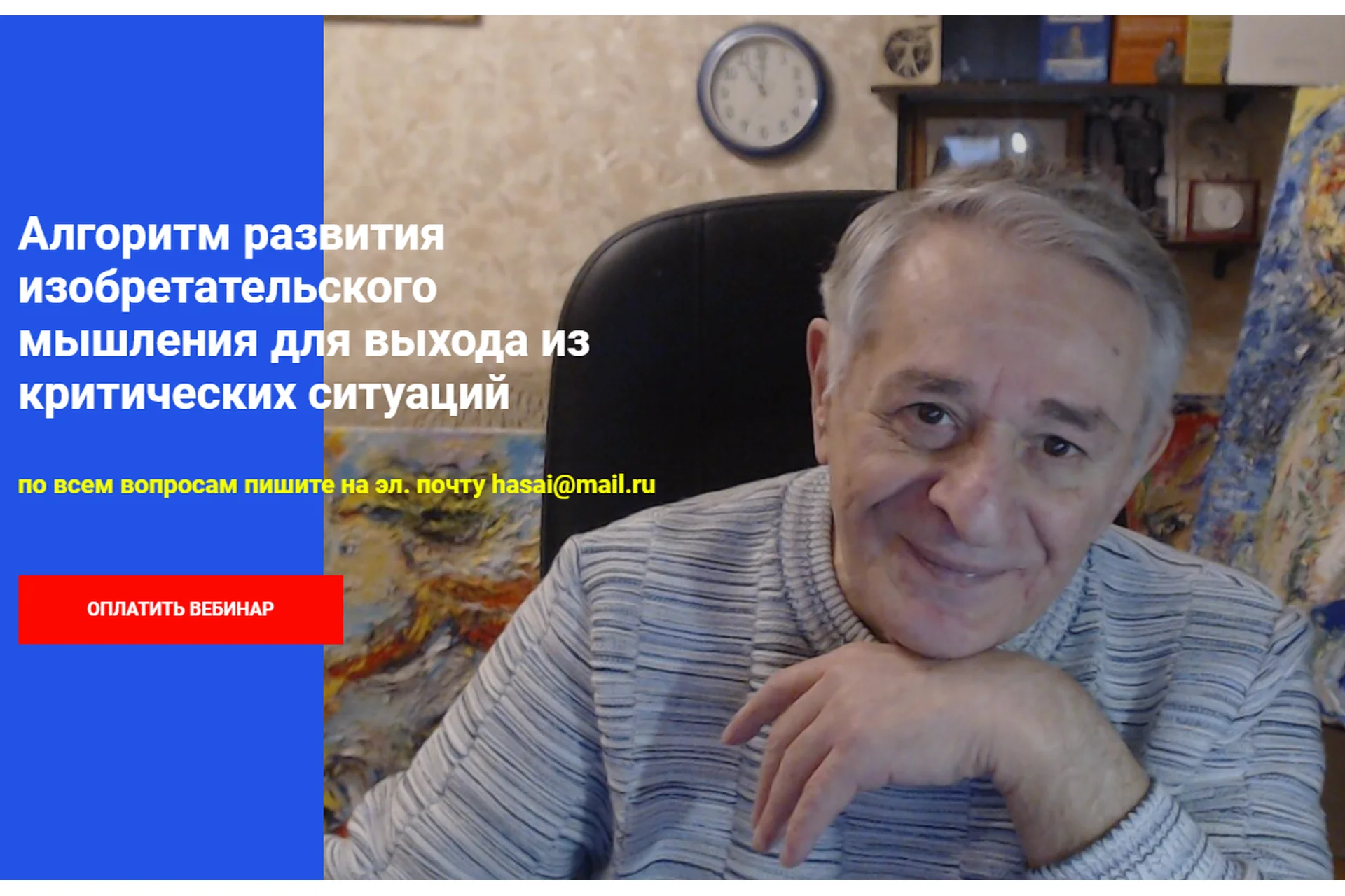 Алгоритм развития изобретательского мышления для выхода из критических ситуаций (Хасай Алиев), фото 1 из 1.