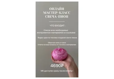 Свеча - пион (kaleydoskop.candle)