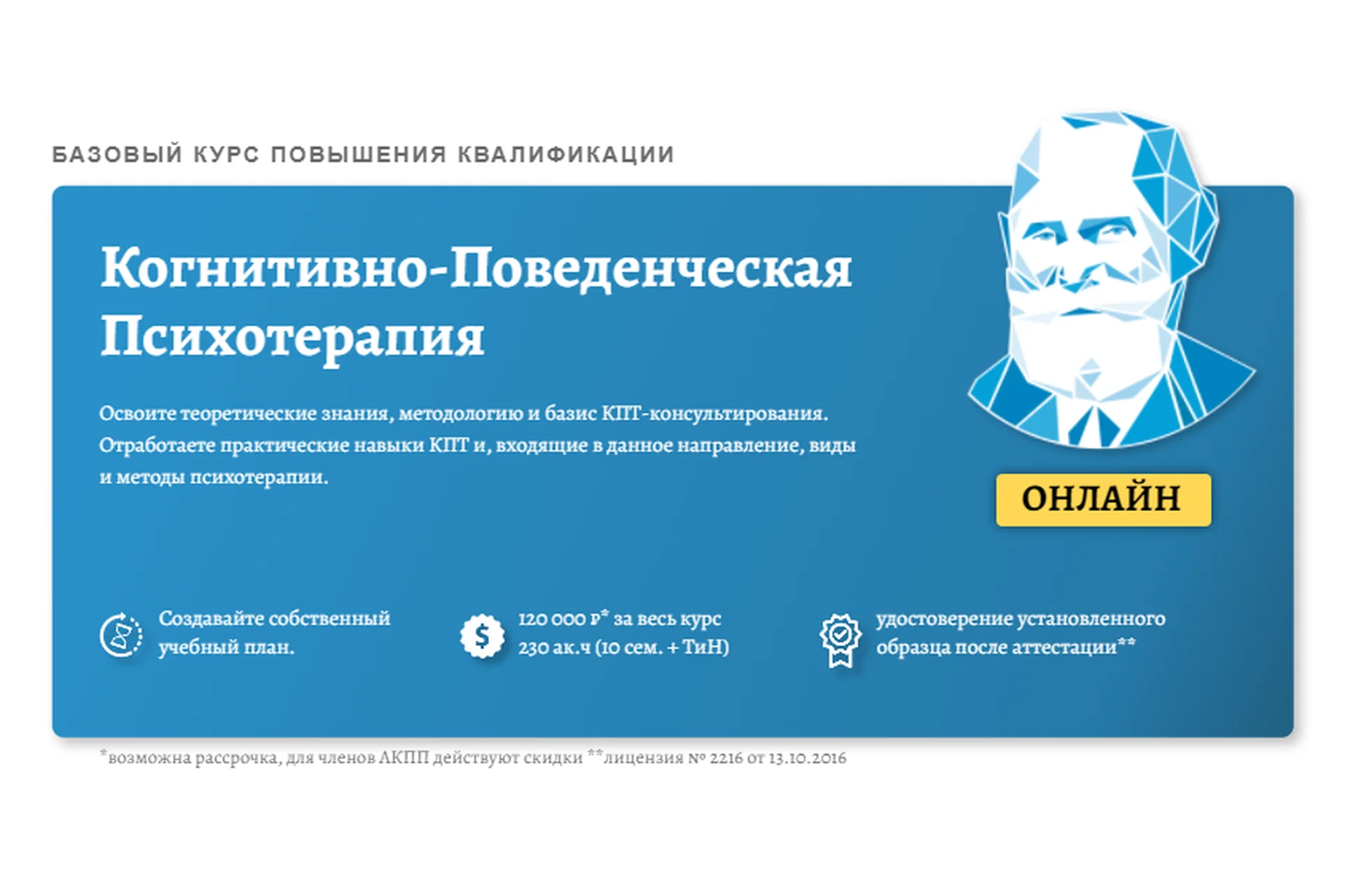 Базовый курс КПТ. КПТ тревожных расстройств. Паническое расстройство, агорафобия (Сергей Павлов), фото 1 из 1.