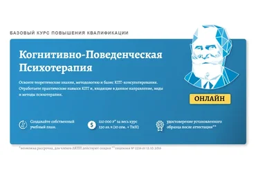 Базовый курс КПТ. КПТ тревожных расстройств. Паническое расстройство, агорафобия (Сергей Павлов)