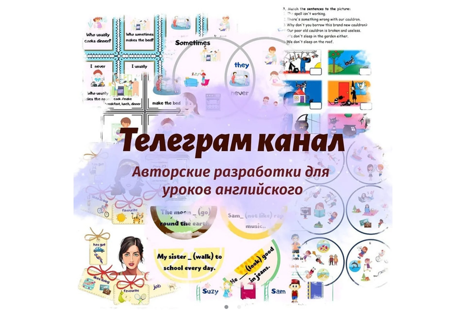 [English_prosto_maria] Авторские разработки для уроков английского, фото 1 из 1.