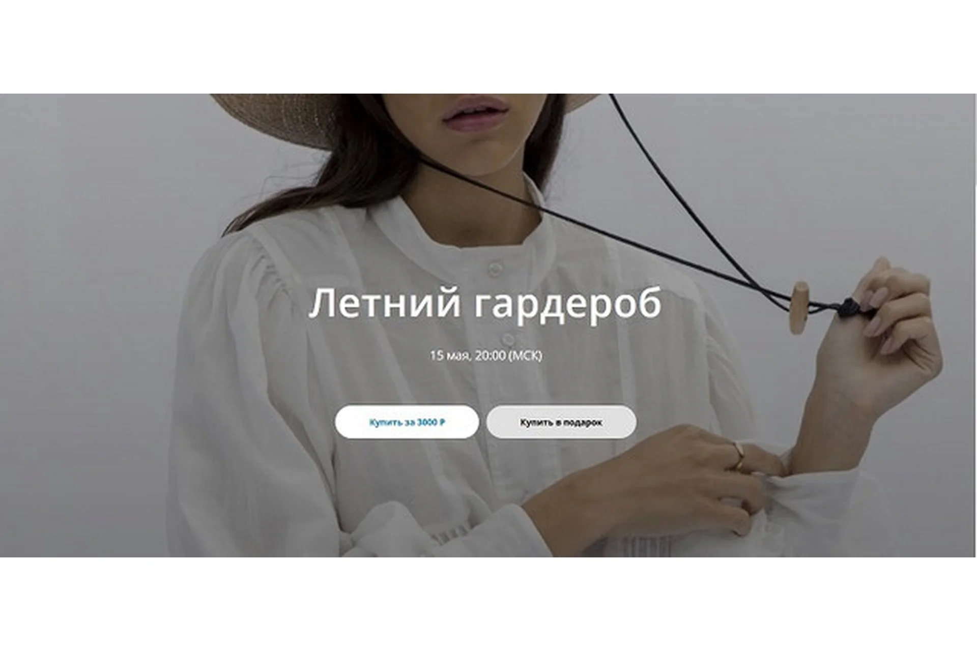 Летний гардероб. 2019 (Юлия Катькало), фото 1 из 1.