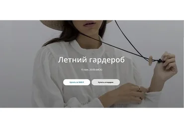 Летний гардероб. 2019 (Юлия Катькало)