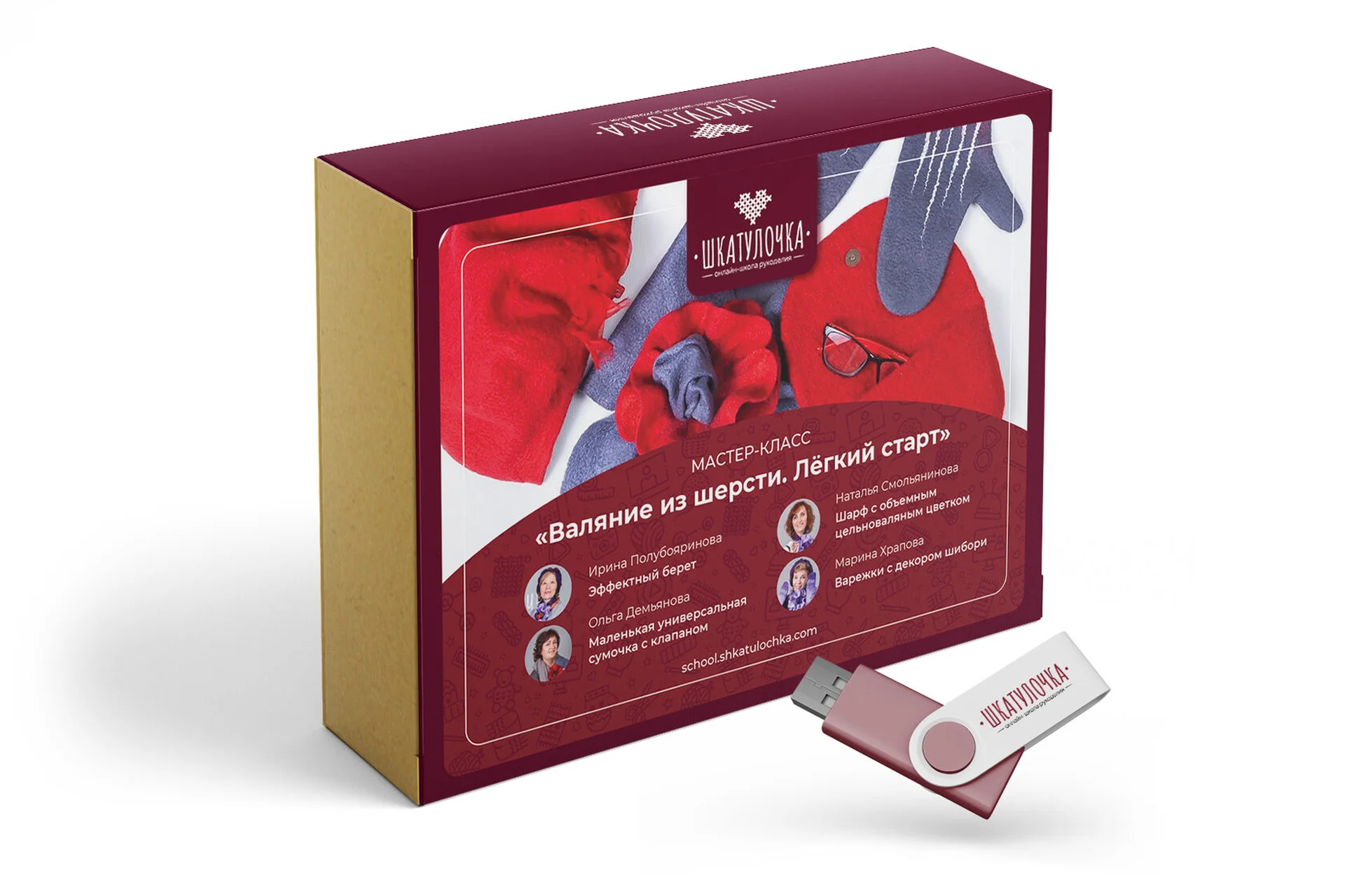 [Шкатулочки] Валяние из шерсти. Лёгкий старт, фото 1 из 1.