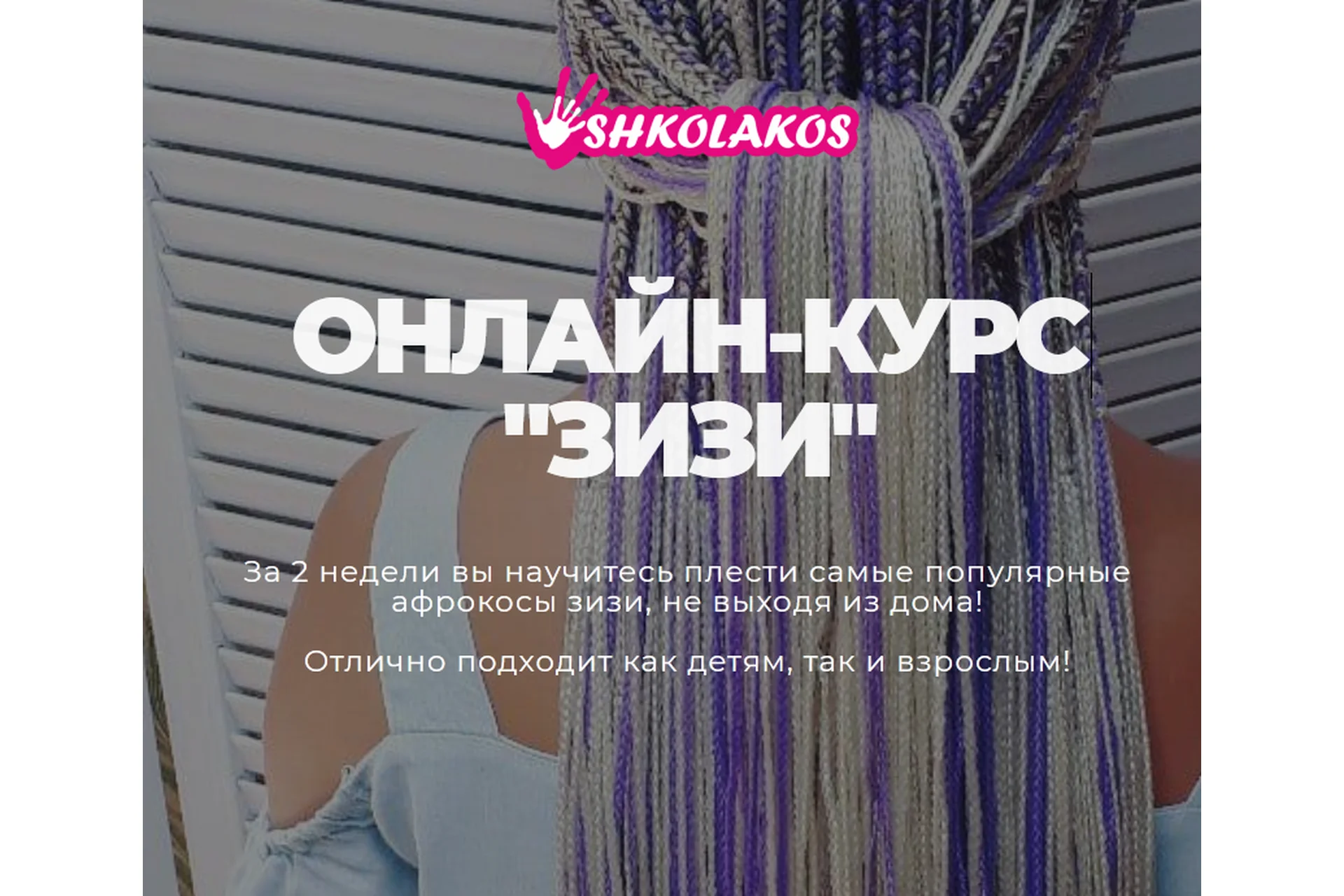 [Shkolakos] Зизи (Марина Уколова), фото 1 из 1.