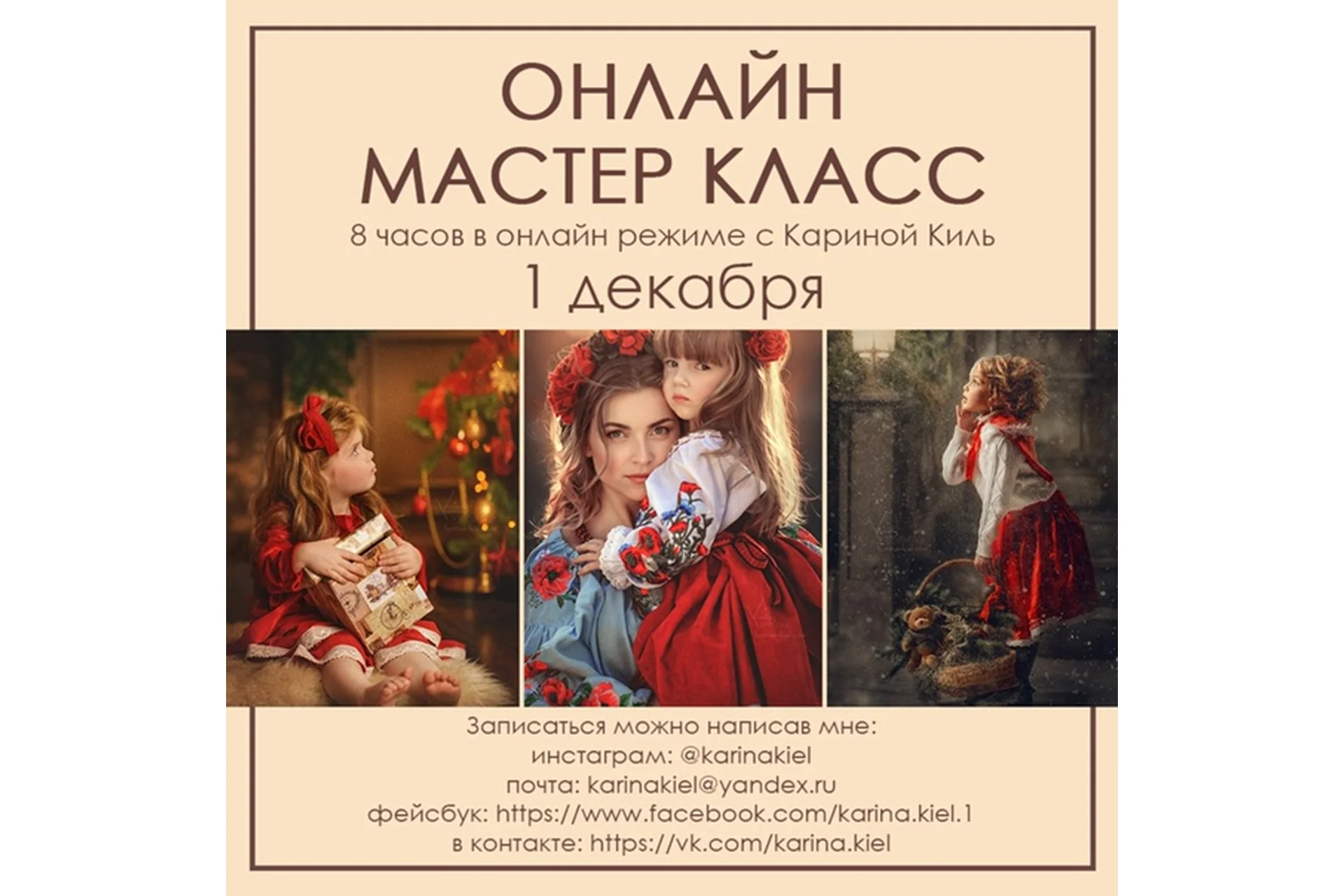 Авторская обработка фотографий, 2017 (Карина Киль), фото 1 из 1.