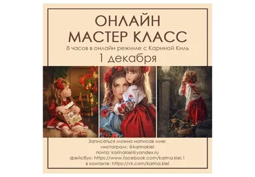 Авторская обработка фотографий, 2017 (Карина Киль)