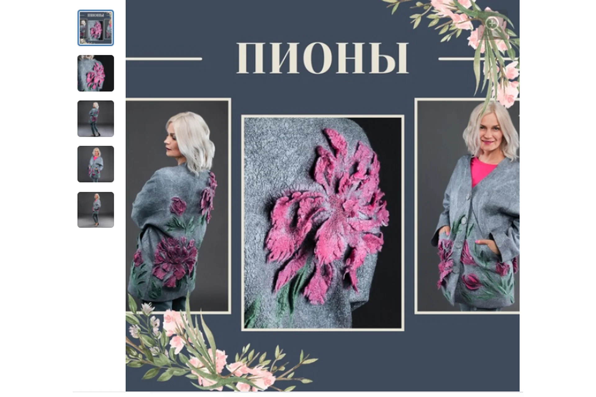 Пионы (Марина Власенко), фото 1 из 1.