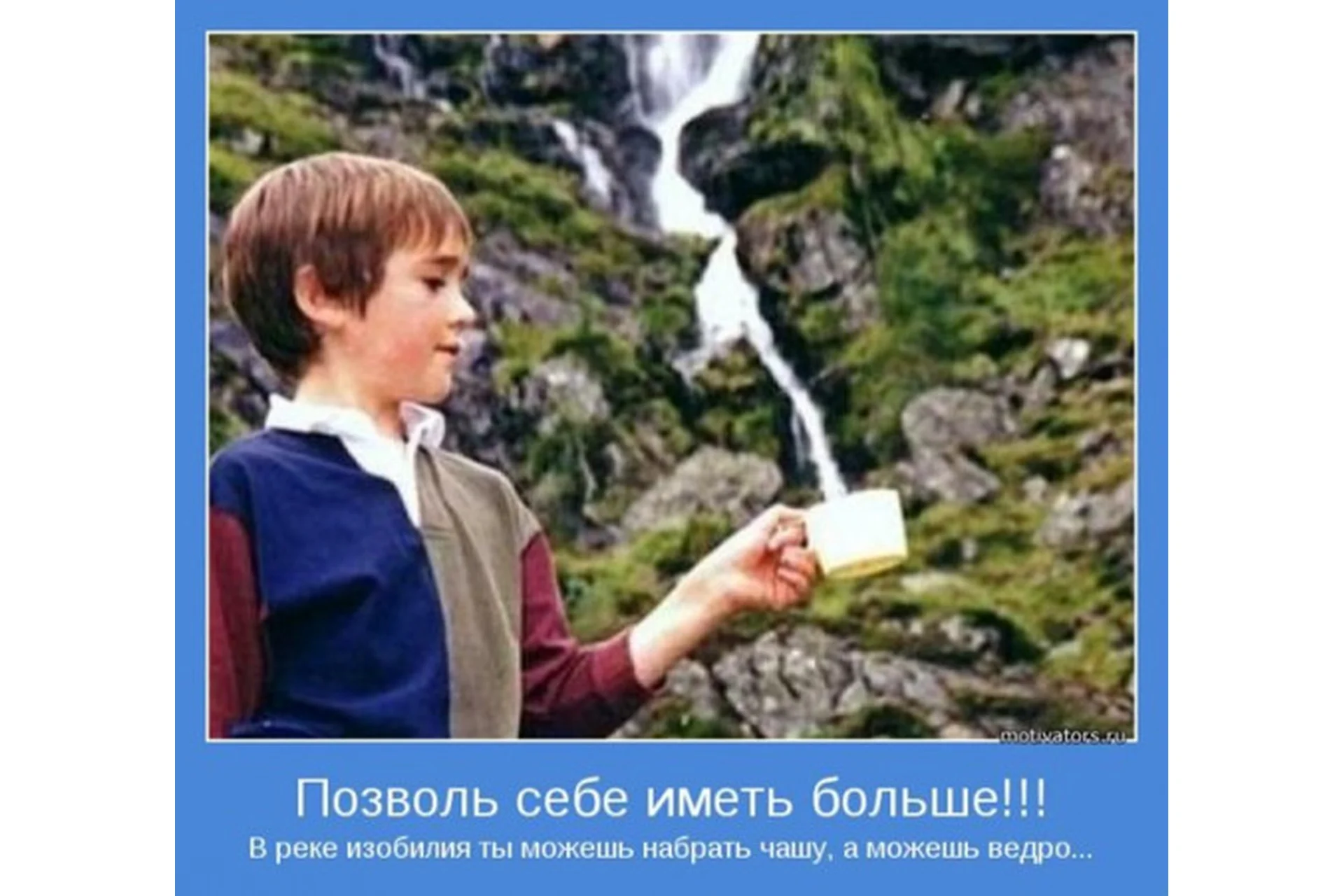 Позволь себе больше (Марина Кульпина), фото 1 из 1.