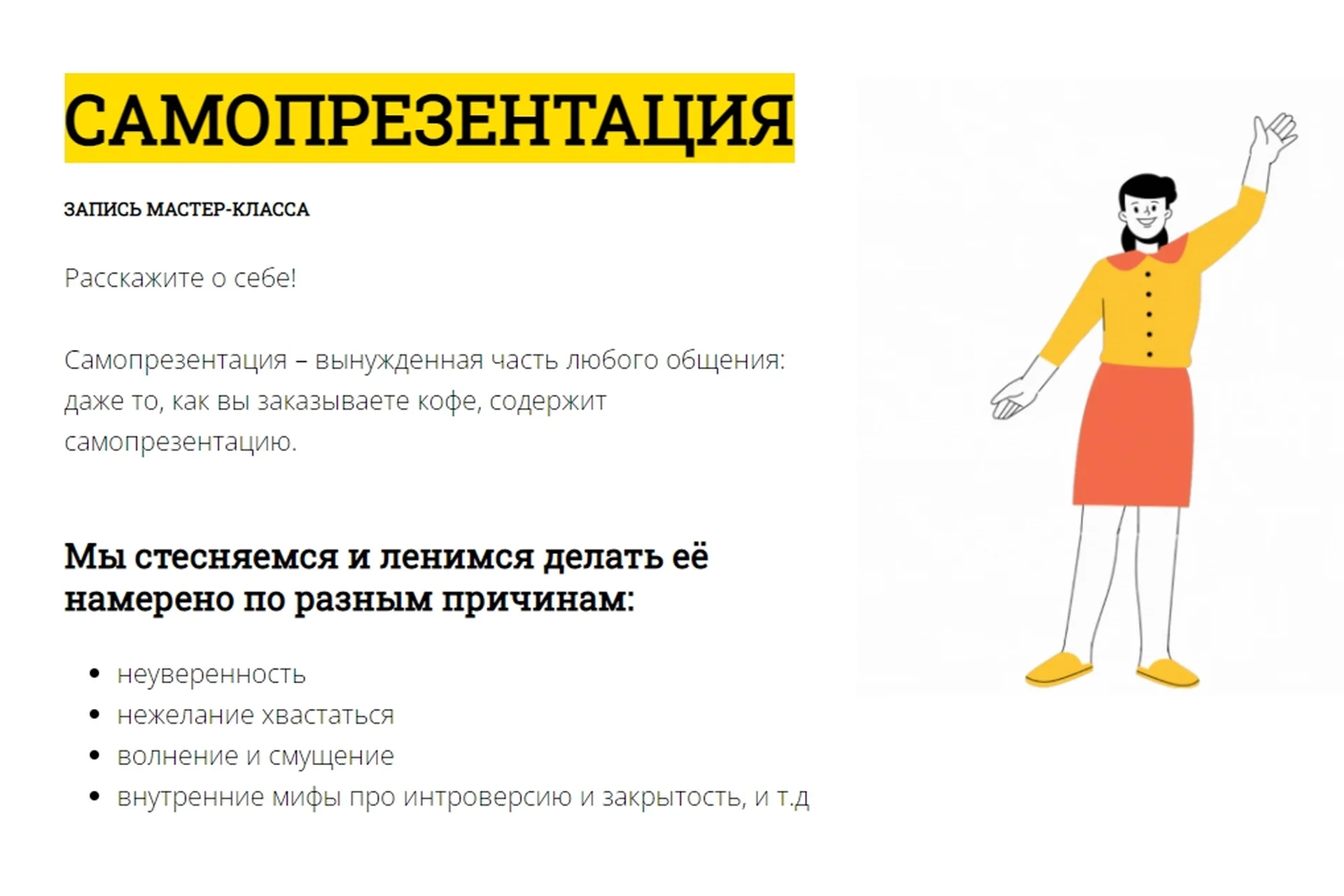 Самопрезентация (Макс Котков), фото 1 из 1.