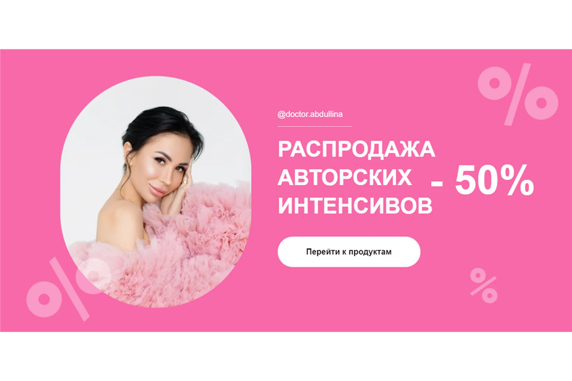 [iskin school] Распродажа авторских интенсивов. Тариф Хочу все (Айгуль Абдуллина), фото 1 из 1.