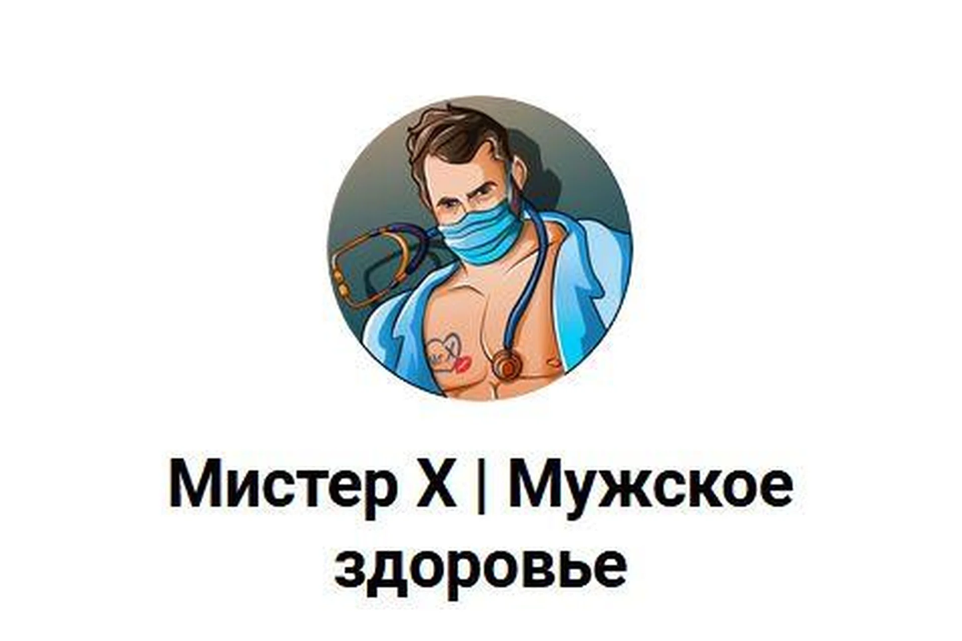 [Мистер Х] Библиотека X - 6 книг для мужчин от практикующего врача-уролога (manpotency), фото 1 из 1.