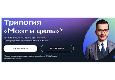 Мозг и цель. Как сделать свои желания потребностью мозга. Win-Win (Андрей Курпатов)