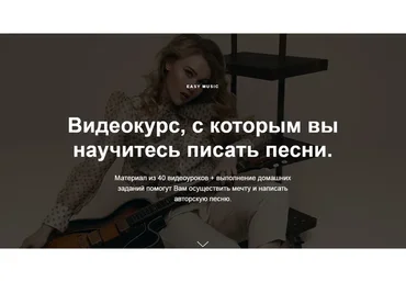 Сонграйтинг: написание песен с нуля (Дарья Манакова)