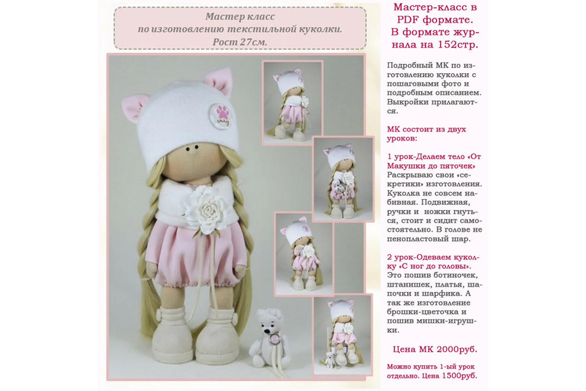 Текстильная куколка (Анна Щеголева), фото 1 из 1.