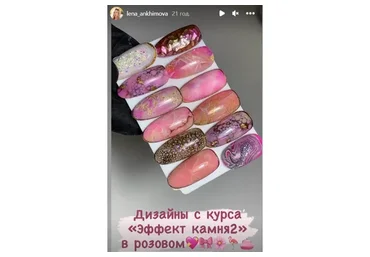 Эффект камня 2 (Елена Анхимова)