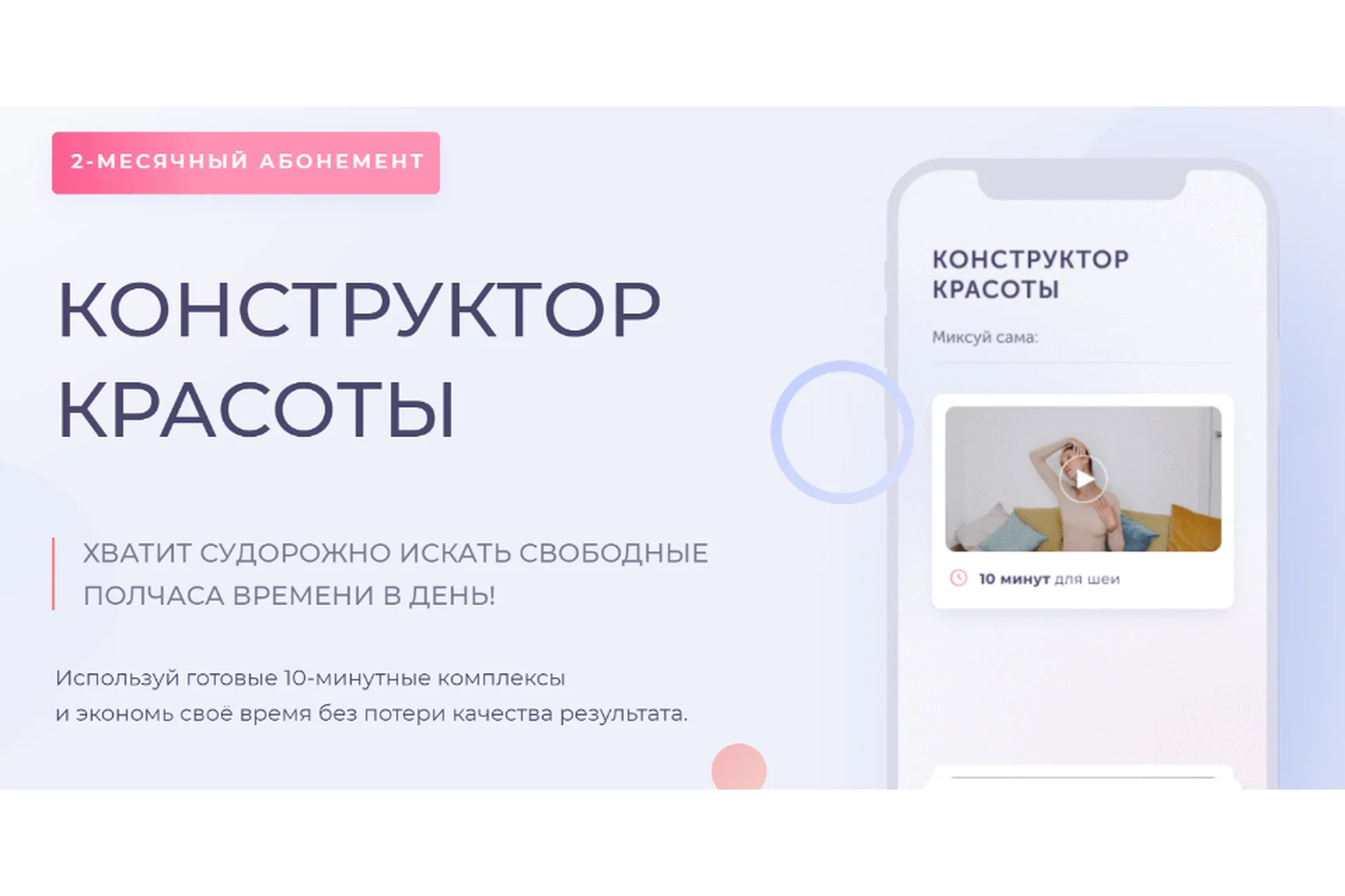 Конструктор красоты (Дарья Орлова), фото 1 из 1.