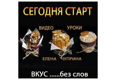 Куличи (Елена Чуприна)