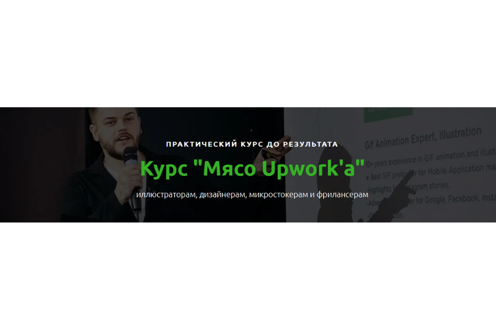 Мясо Upwork'a. Тариф С Собой (Александр Хливнюк), фото 1 из 1.