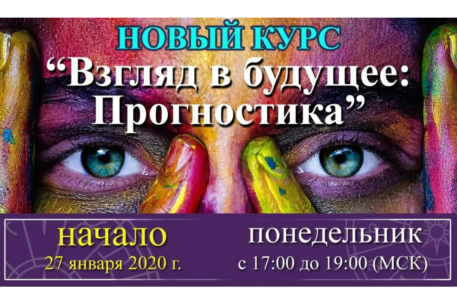 Взгляд в будущее: основы прогнозирования (Елена Ушкова), фото 1 из 1.