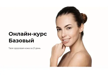 Beauty на блюде. Базовый. Тариф Самая сообразительная, Январь 2020  (Валерия Поляковски)