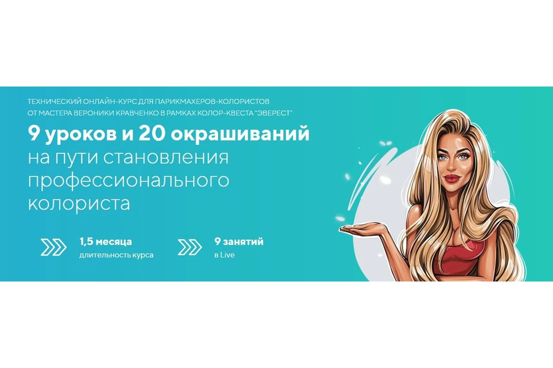 Эверест 2 склон. Пакет Cтандарт (Вероника Кравченко), фото 1 из 1.