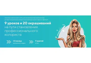 Эверест 2 склон. Пакет Cтандарт (Вероника Кравченко)