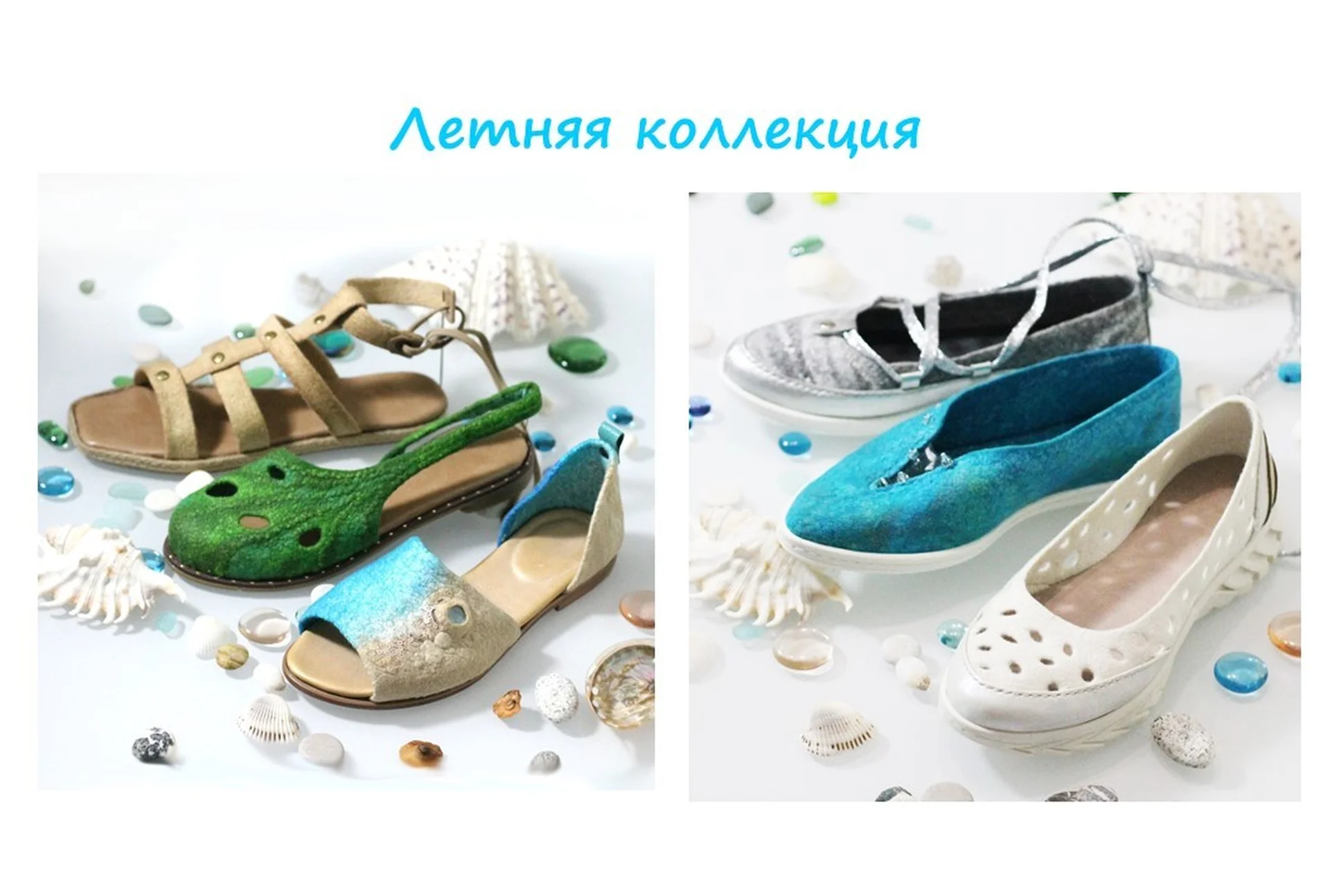 Летняя обувь «Море зовет». От балеток до шлепок (Мария Иванова), фото 1 из 1.