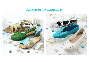 Летняя обувь «Море зовет». От балеток до шлепок (Мария Иванова)