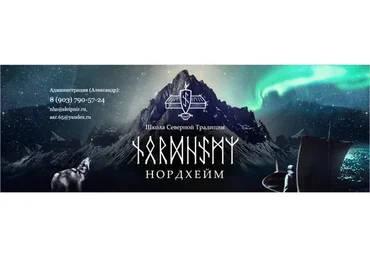 Руническое искусство. Базовый дистанционный курс, июль 2020 (Антон Платов)