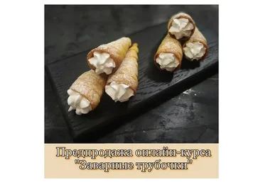 [Sweеtest life by Lёlя] Слоёные трубочки без сахара и муки (Ольга Мотынга)