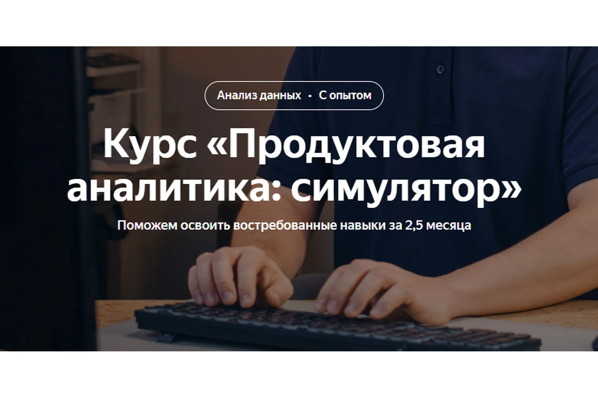 [Яндекс.Практикум] Продуктовая аналитика: симулятор, фото 1 из 1.