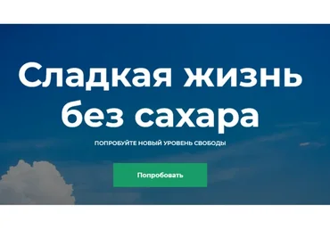 Кетодиета. Сладкая жизнь без сахара (Татьяна Демьяненко)