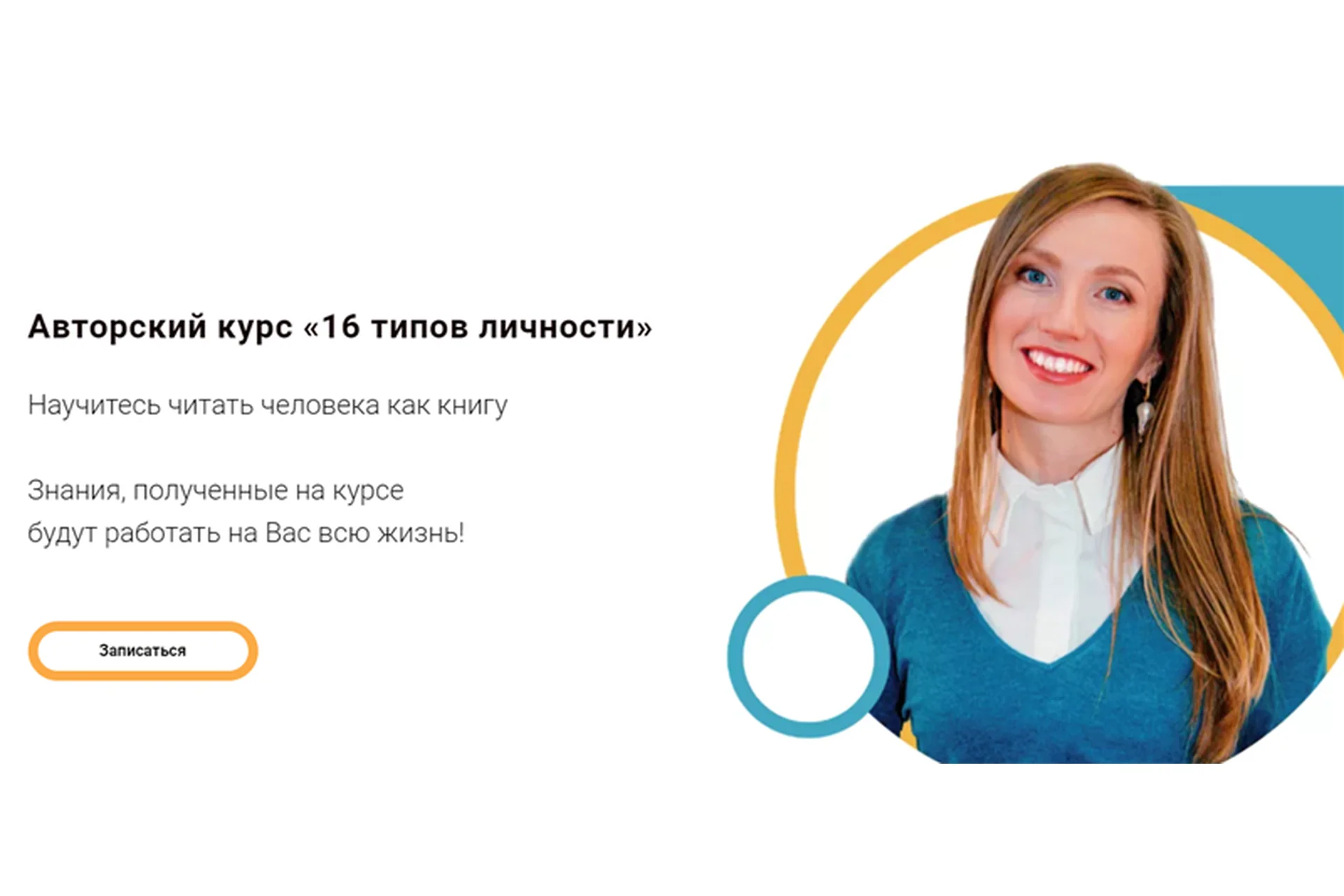 [Код Личности] 16 типов личности. Тариф - Полный курс (Елена Лустина), фото 1 из 1.