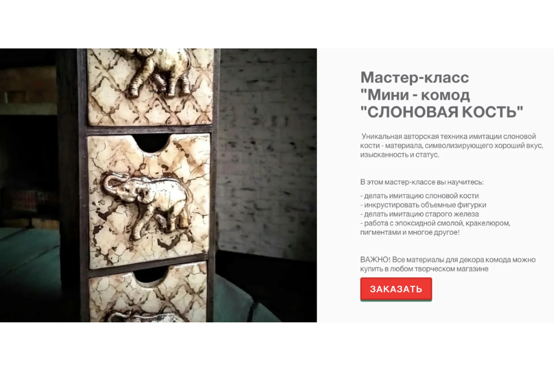 Мини комод. «Слоновая кость» (Наталья Хутас), фото 1 из 1.