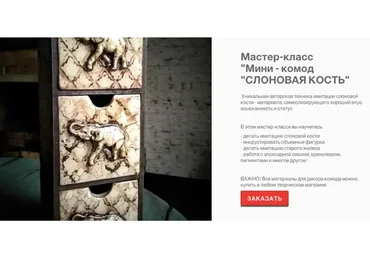 Мини комод. «Слоновая кость» (Наталья Хутас)