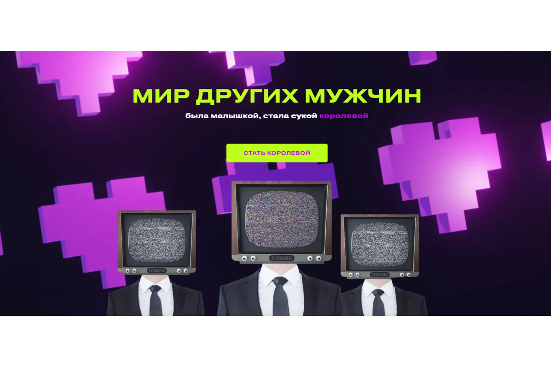 Мир Других Мужчин - 2022. Тариф Малышка (Лилия Нилова), фото 1 из 1.