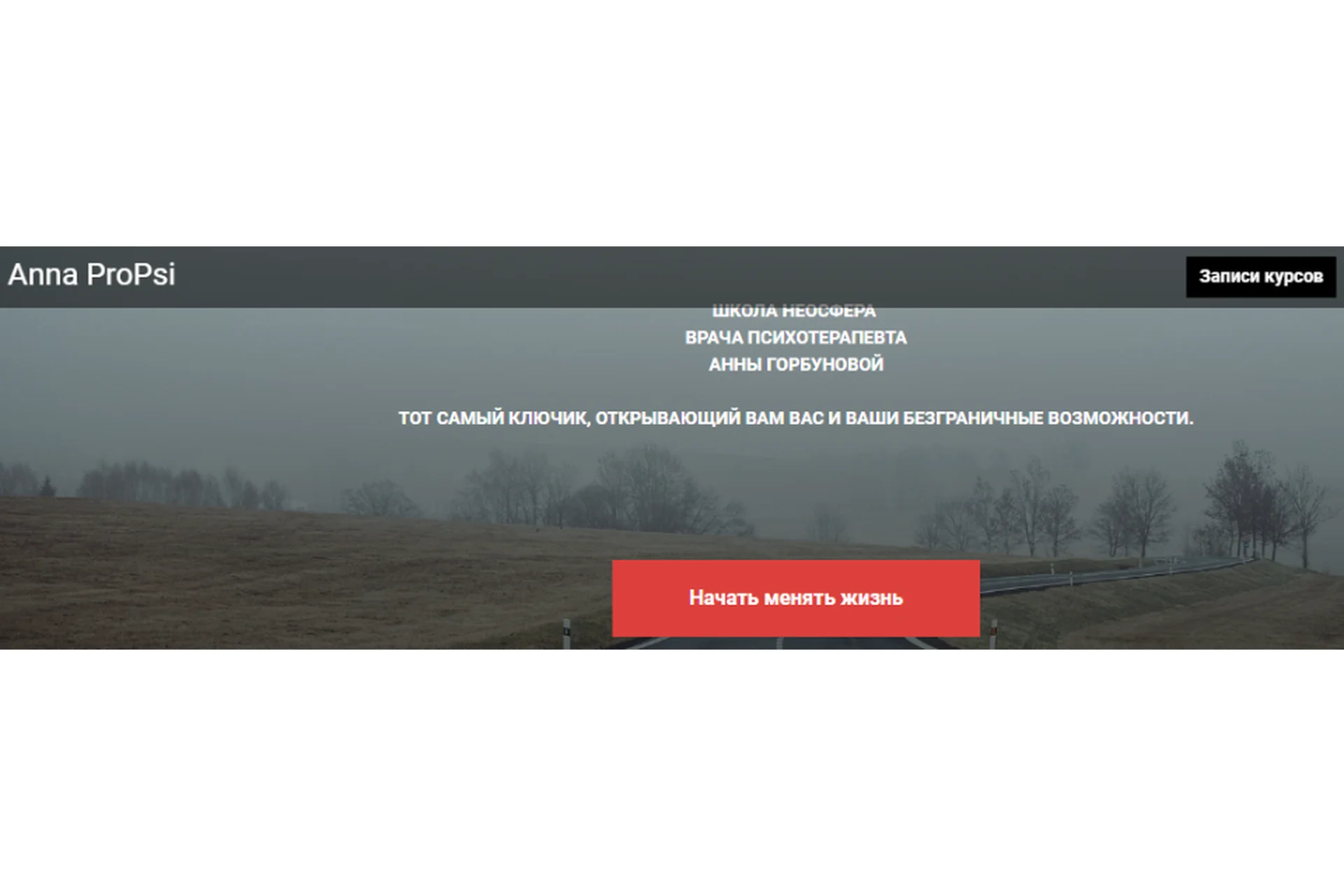 [Неосфера] Прозрение (Анна Горбунова), фото 1 из 1.