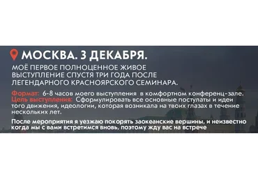 Семинар Арсена Маркаряна в Москве