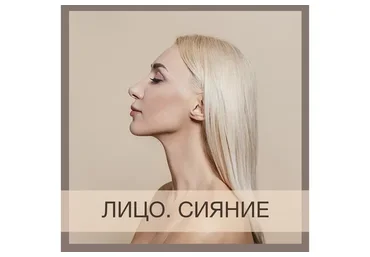 Лицо. Сияние (Анна Дерюгина)